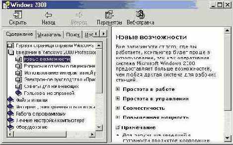 Действия при 