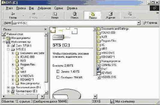 Проводник Windows